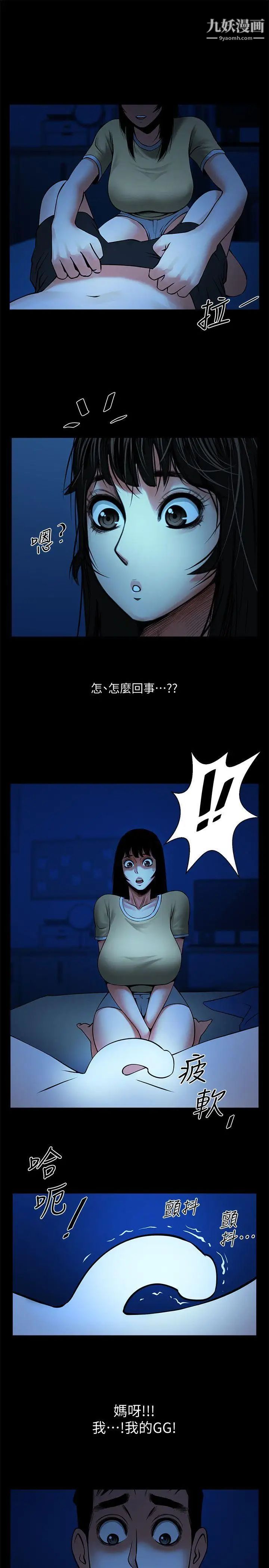 《共享情人》漫画最新章节第24话 - 正泰那招蜂引蝶的宝贝免费下拉式在线观看章节第【20】张图片