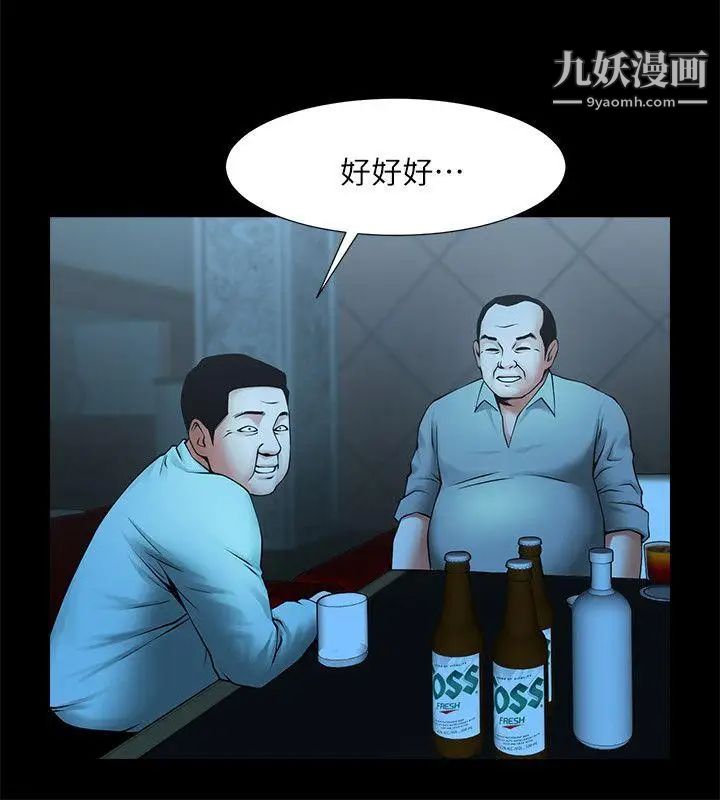 《共享情人》漫画最新章节第25话 - 忍气吞声的工作免费下拉式在线观看章节第【5】张图片