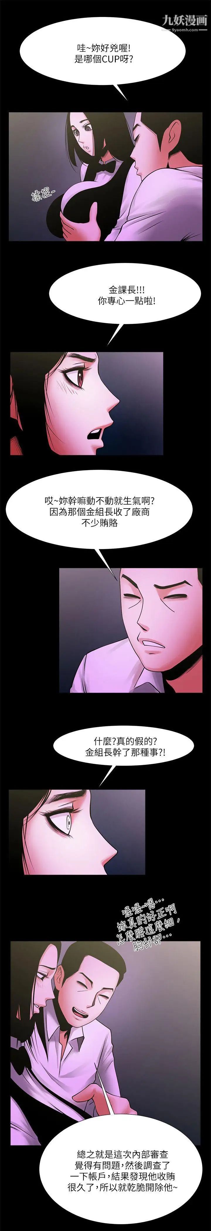 《共享情人》漫画最新章节第27话 - 你的大雕比我老公的厉害!免费下拉式在线观看章节第【6】张图片