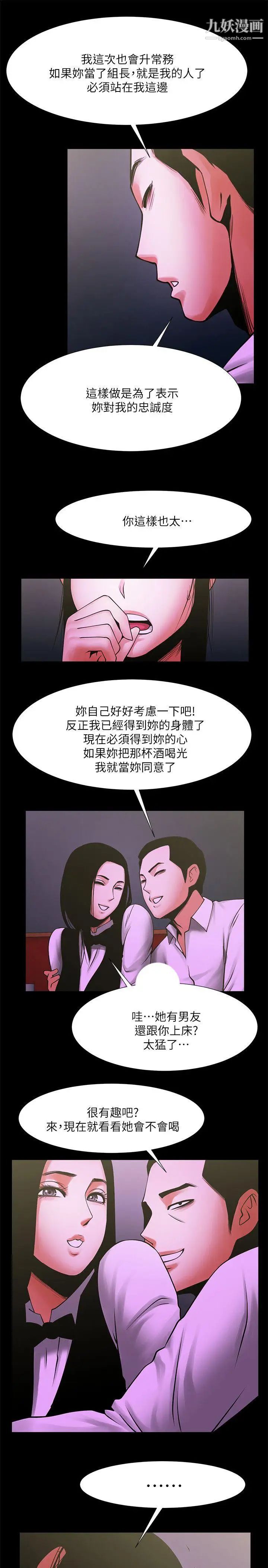 《共享情人》漫画最新章节第27话 - 你的大雕比我老公的厉害!免费下拉式在线观看章节第【18】张图片