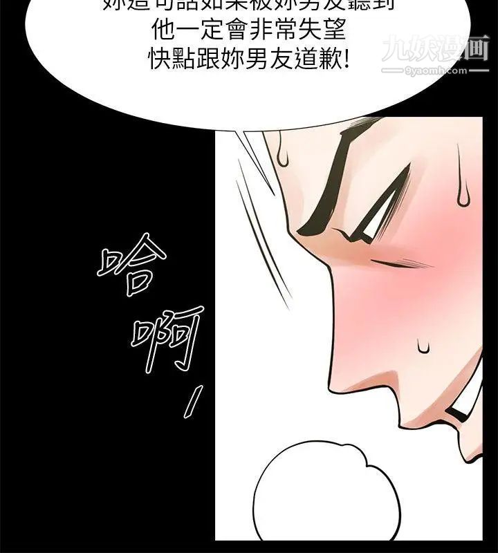 《共享情人》漫画最新章节第28话 - 回荡在常务室的呻吟免费下拉式在线观看章节第【25】张图片