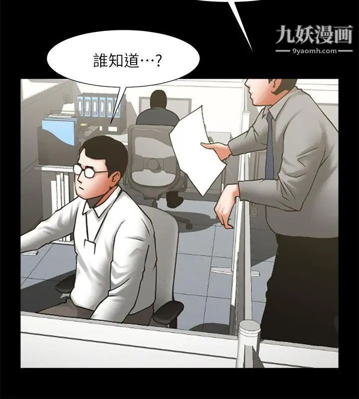 《共享情人》漫画最新章节第29话 - 秘书的莫名干涉免费下拉式在线观看章节第【27】张图片