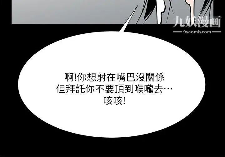 《共享情人》漫画最新章节第29话 - 秘书的莫名干涉免费下拉式在线观看章节第【7】张图片