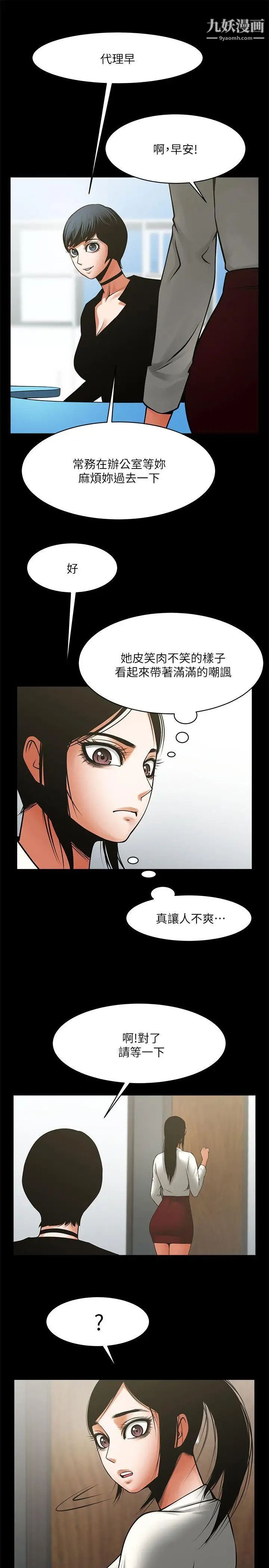 《共享情人》漫画最新章节第32话 - 秘书掏出来的狗炼免费下拉式在线观看章节第【16】张图片