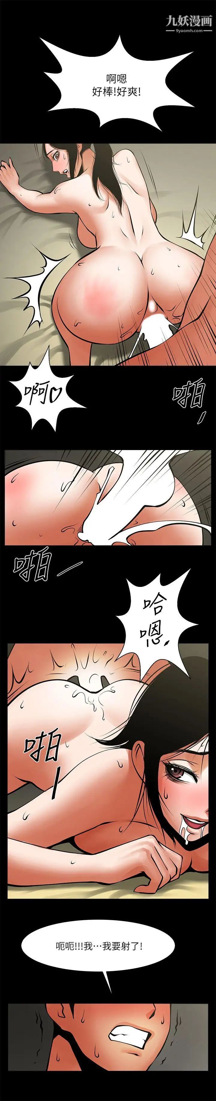 《共享情人》漫画最新章节第32话 - 秘书掏出来的狗炼免费下拉式在线观看章节第【1】张图片