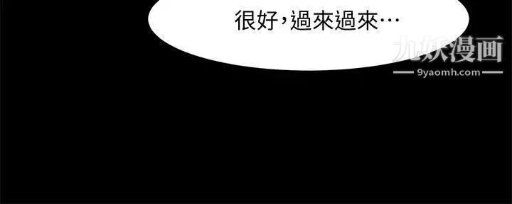 《共享情人》漫画最新章节第33话 - 寻找友真的男人们免费下拉式在线观看章节第【25】张图片