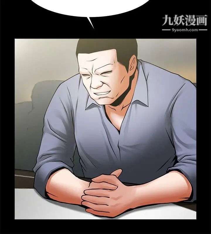 《共享情人》漫画最新章节第33话 - 寻找友真的男人们免费下拉式在线观看章节第【8】张图片