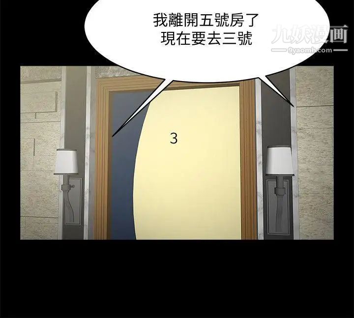 《共享情人》漫画最新章节第33话 - 寻找友真的男人们免费下拉式在线观看章节第【23】张图片