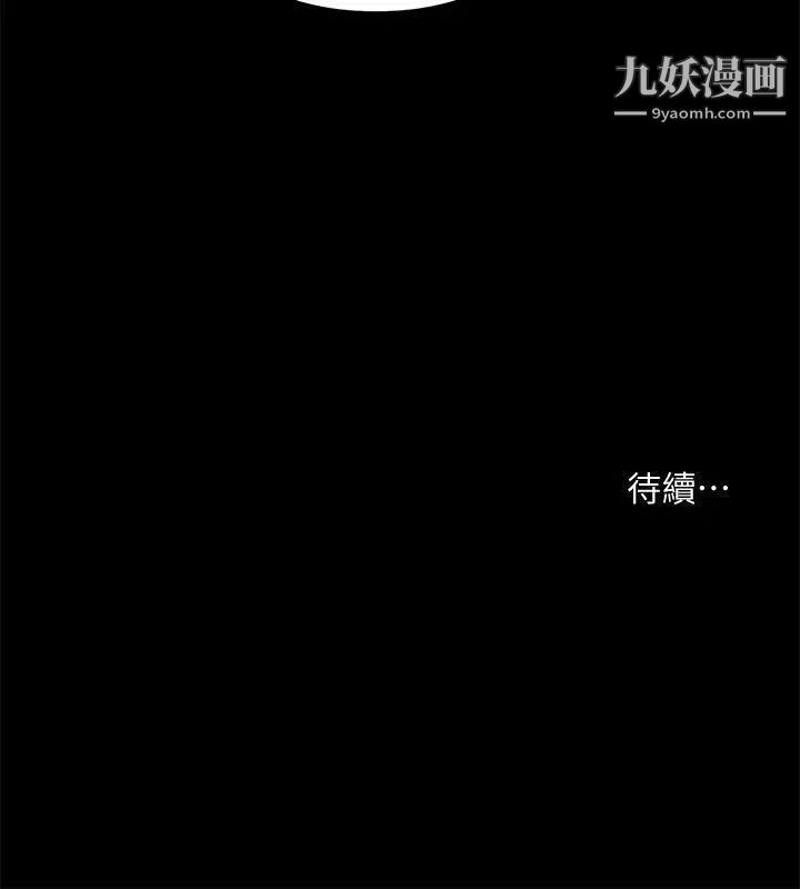 《共享情人》漫画最新章节第33话 - 寻找友真的男人们免费下拉式在线观看章节第【29】张图片