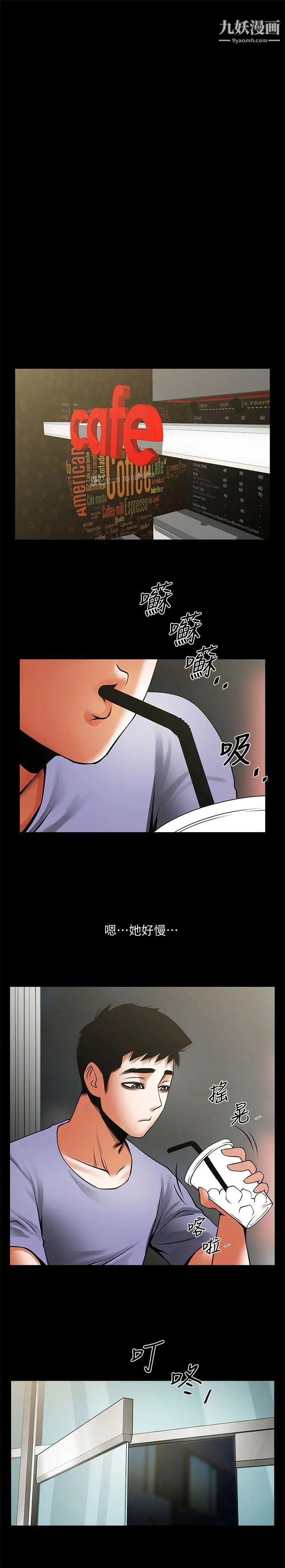 《共享情人》漫画最新章节第35话 - 私心保护银夏的店经理免费下拉式在线观看章节第【29】张图片