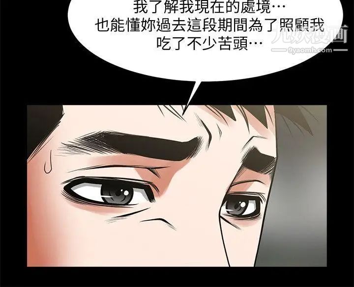 《共享情人》漫画最新章节第36话 - 好想跟你做免费下拉式在线观看章节第【13】张图片