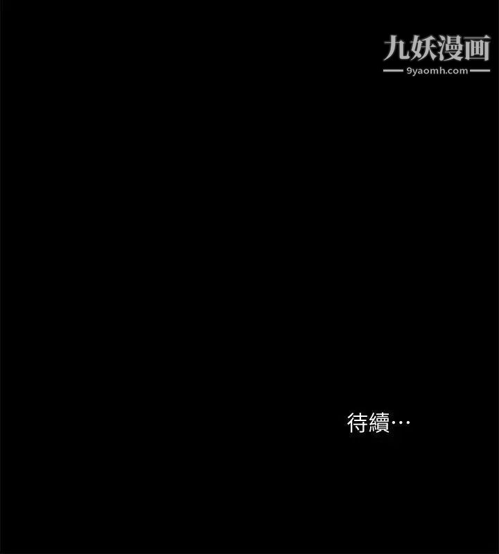 《共享情人》漫画最新章节第36话 - 好想跟你做免费下拉式在线观看章节第【29】张图片