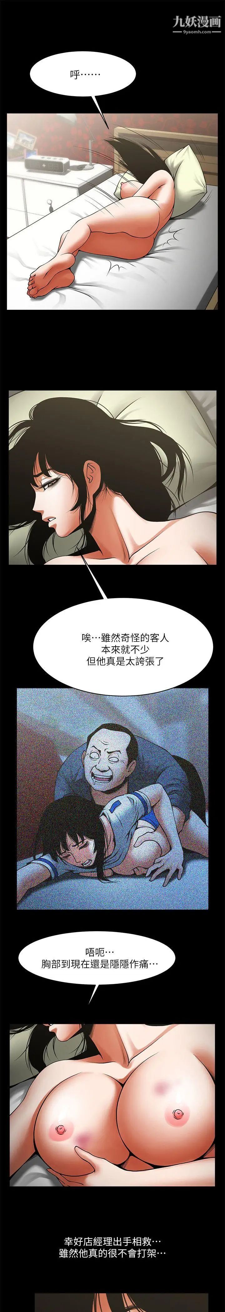 《共享情人》漫画最新章节第36话 - 好想跟你做免费下拉式在线观看章节第【20】张图片