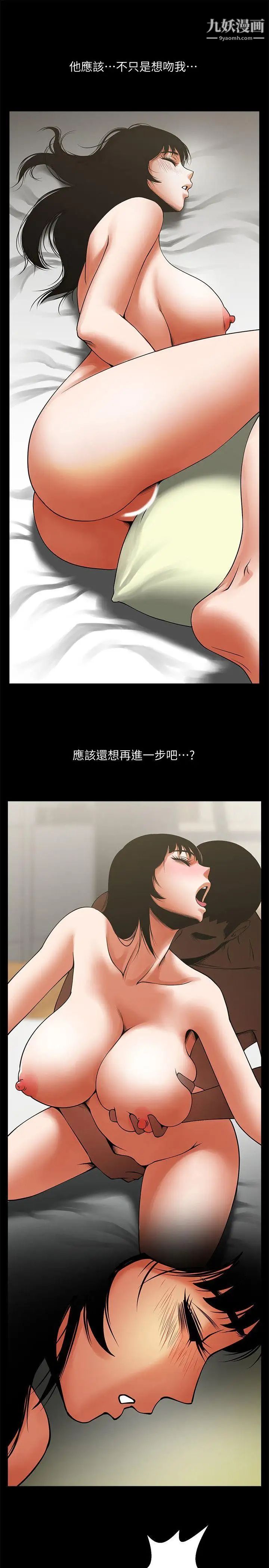 《共享情人》漫画最新章节第36话 - 好想跟你做免费下拉式在线观看章节第【24】张图片