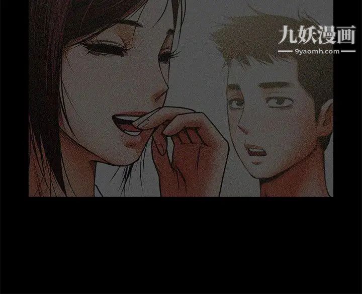 《共享情人》漫画最新章节第36话 - 好想跟你做免费下拉式在线观看章节第【11】张图片