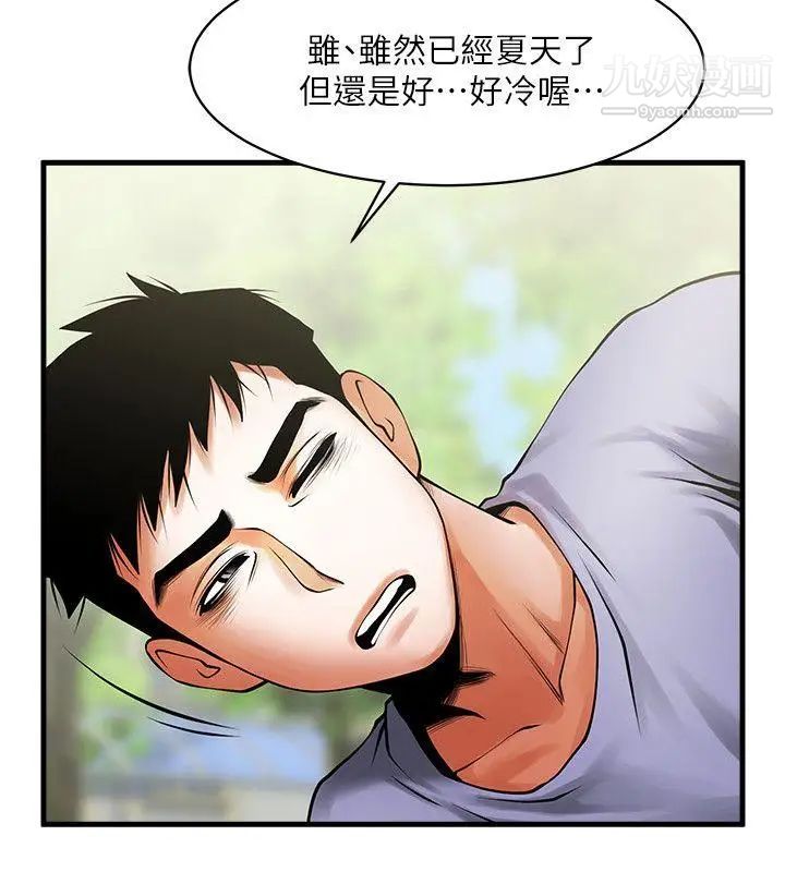 《共享情人》漫画最新章节第37话 - 做出选择后的结果免费下拉式在线观看章节第【8】张图片