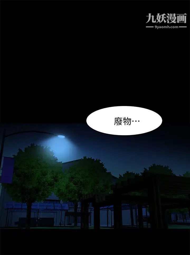 《共享情人》漫画最新章节第37话 - 做出选择后的结果免费下拉式在线观看章节第【1】张图片