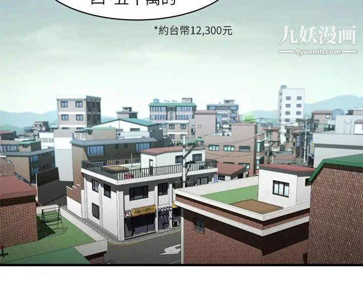 《共享情人》漫画最新章节第37话 - 做出选择后的结果免费下拉式在线观看章节第【17】张图片