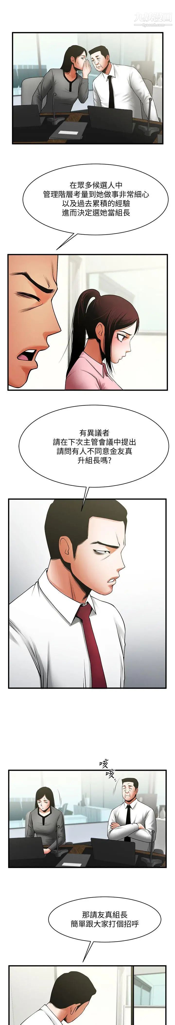 《共享情人》漫画最新章节第37话 - 做出选择后的结果免费下拉式在线观看章节第【10】张图片