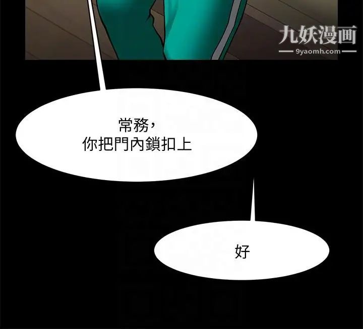 《共享情人》漫画最新章节第39话 - 被填满的小穴免费下拉式在线观看章节第【27】张图片