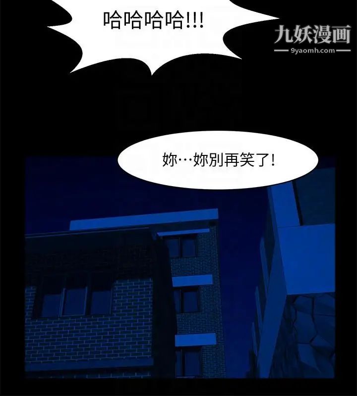 《共享情人》漫画最新章节第41话 - 与银夏同居的微妙初夜免费下拉式在线观看章节第【19】张图片