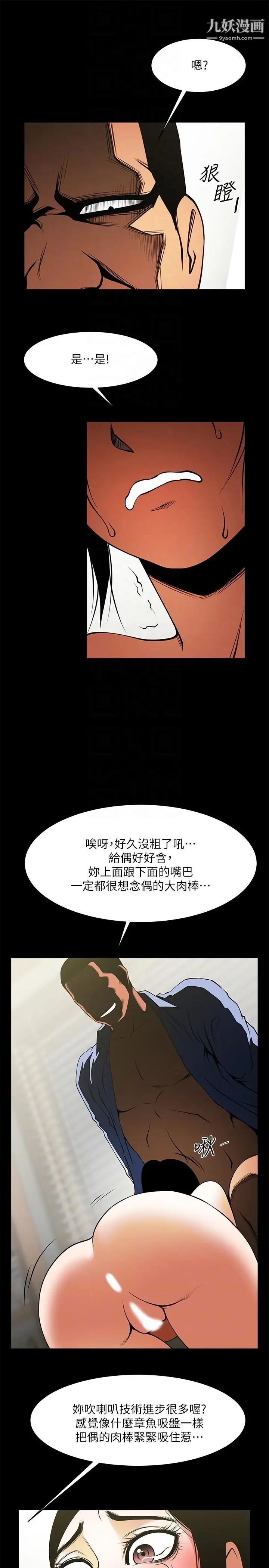 《共享情人》漫画最新章节第42话 - 身处险境你还这么有感觉!免费下拉式在线观看章节第【17】张图片