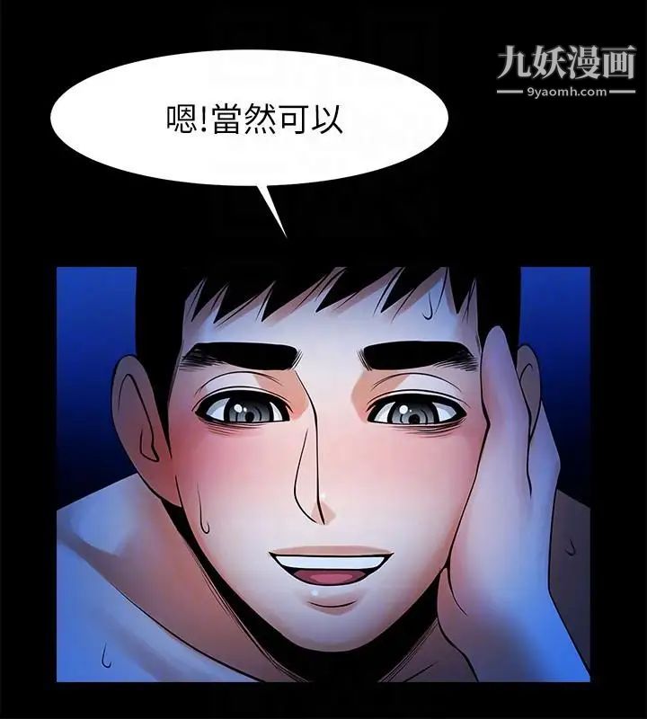 《共享情人》漫画最新章节第44话 - 你还能再来一次吗免费下拉式在线观看章节第【21】张图片