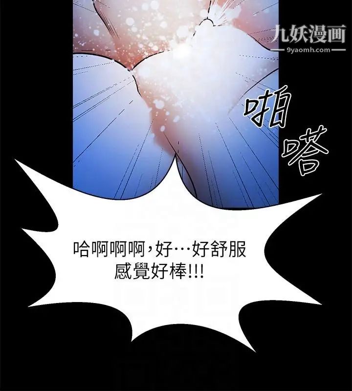 《共享情人》漫画最新章节第44话 - 你还能再来一次吗免费下拉式在线观看章节第【15】张图片