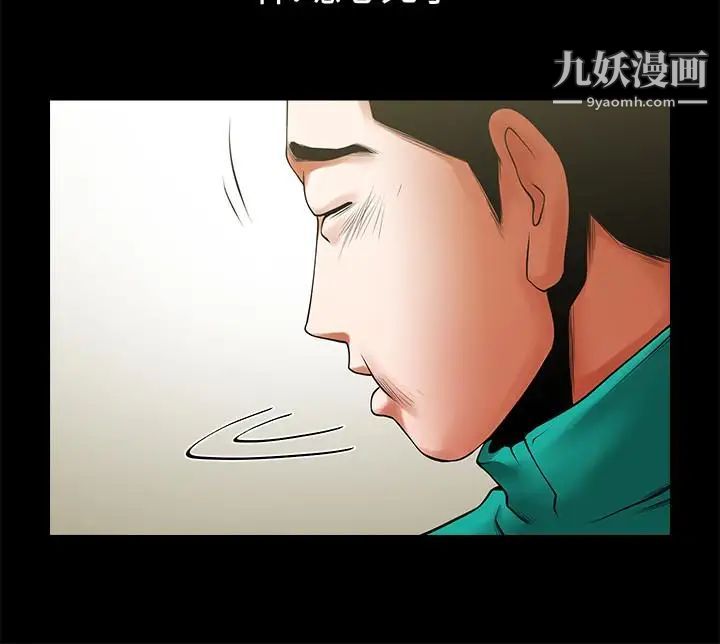 《共享情人》漫画最新章节第45话 - 受制于陌生的彪形大汉免费下拉式在线观看章节第【9】张图片