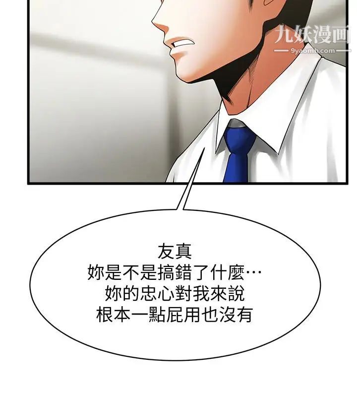 《共享情人》漫画最新章节第46话 - 常务，人家有话告诉你…免费下拉式在线观看章节第【16】张图片