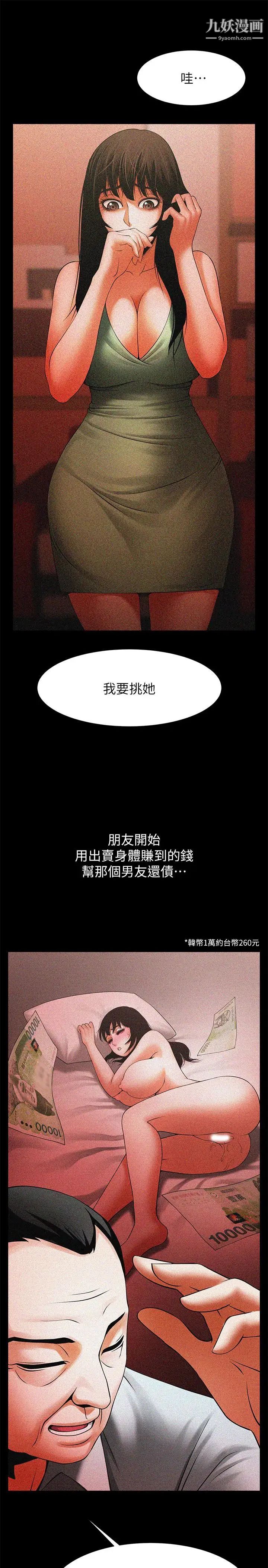 《共享情人》漫画最新章节第47话 - 闺密的危险提议免费下拉式在线观看章节第【10】张图片