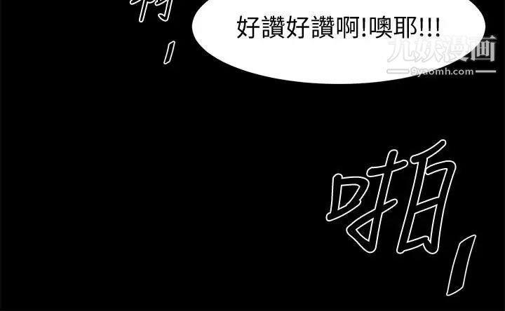 《共享情人》漫画最新章节第47话 - 闺密的危险提议免费下拉式在线观看章节第【17】张图片