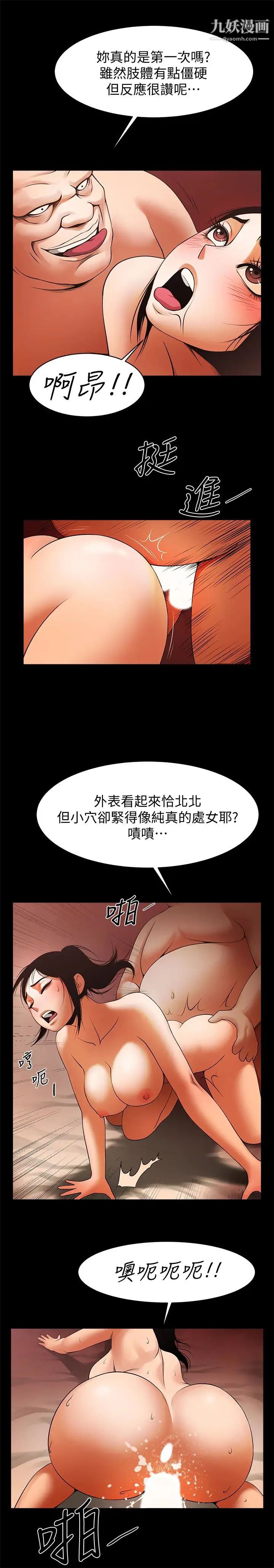 《共享情人》漫画最新章节第47话 - 闺密的危险提议免费下拉式在线观看章节第【20】张图片