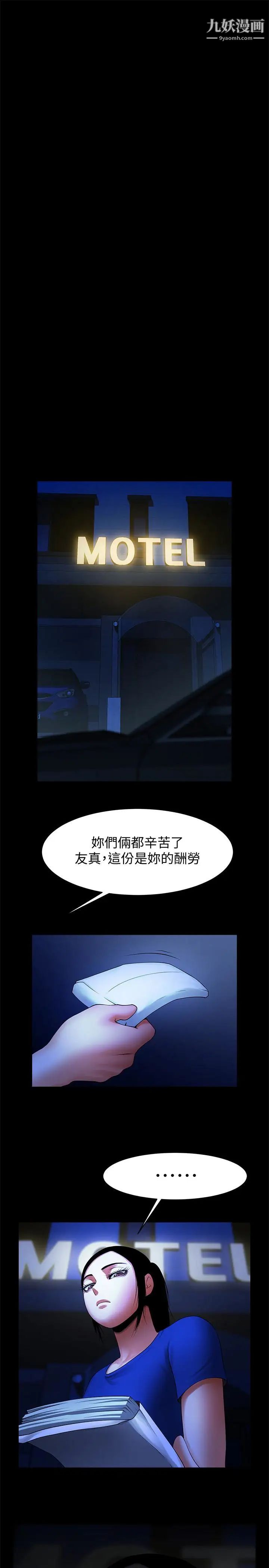 《共享情人》漫画最新章节第48话 - 明白了钱的好滋味免费下拉式在线观看章节第【8】张图片