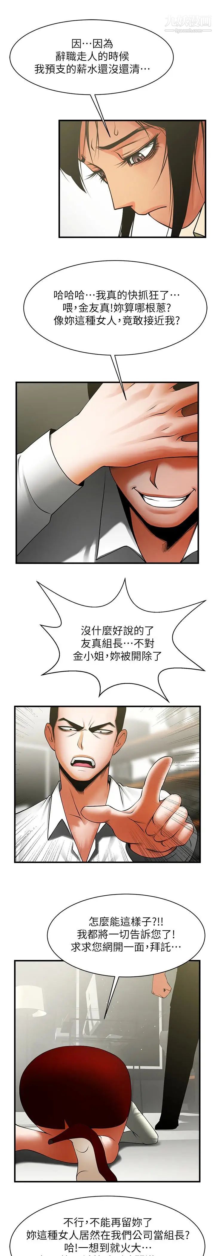 《共享情人》漫画最新章节第48话 - 明白了钱的好滋味免费下拉式在线观看章节第【14】张图片