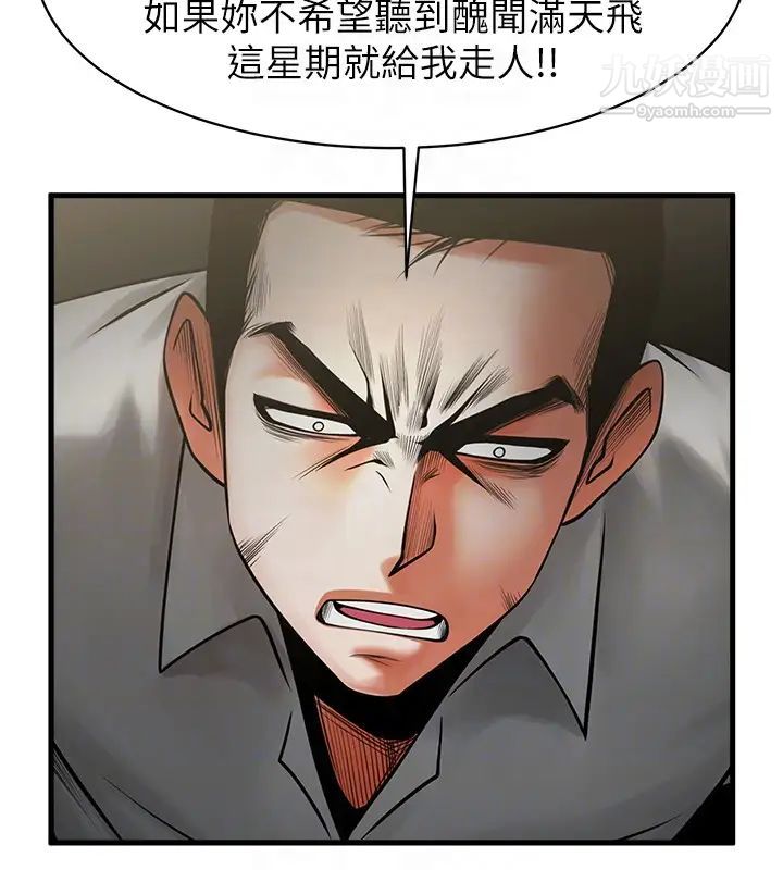 《共享情人》漫画最新章节第48话 - 明白了钱的好滋味免费下拉式在线观看章节第【15】张图片