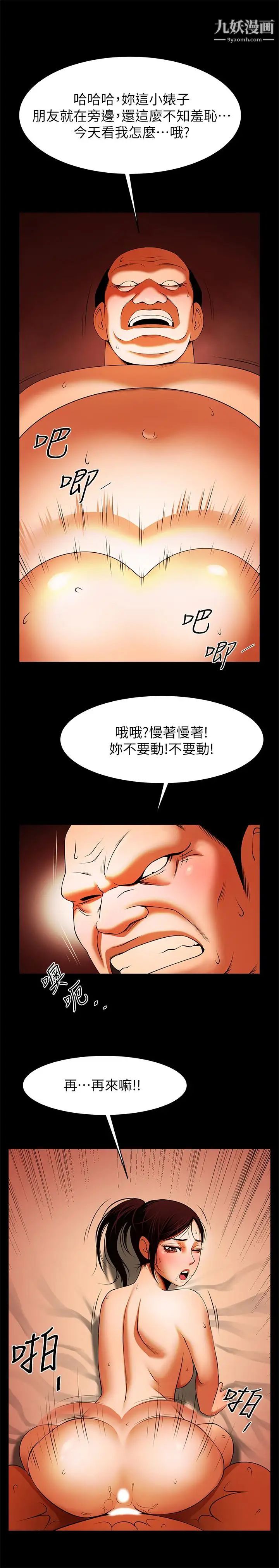 《共享情人》漫画最新章节第48话 - 明白了钱的好滋味免费下拉式在线观看章节第【5】张图片