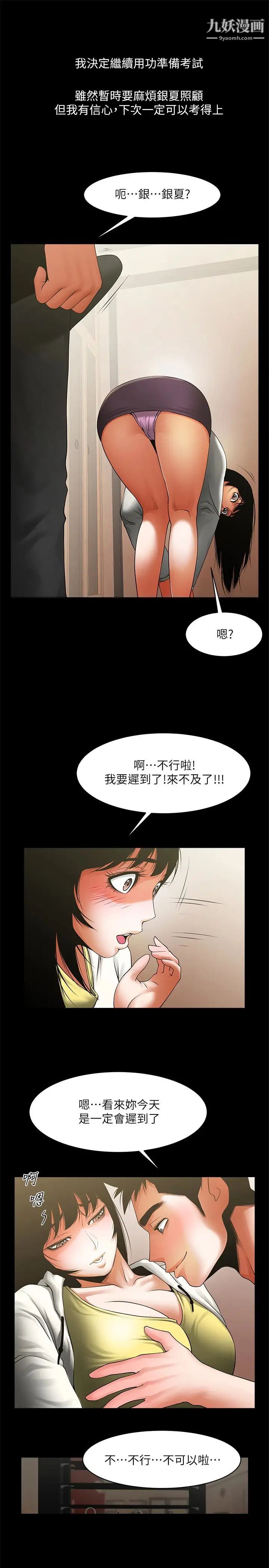 《共享情人》漫画最新章节第49话 - 用全身感受安全感免费下拉式在线观看章节第【8】张图片