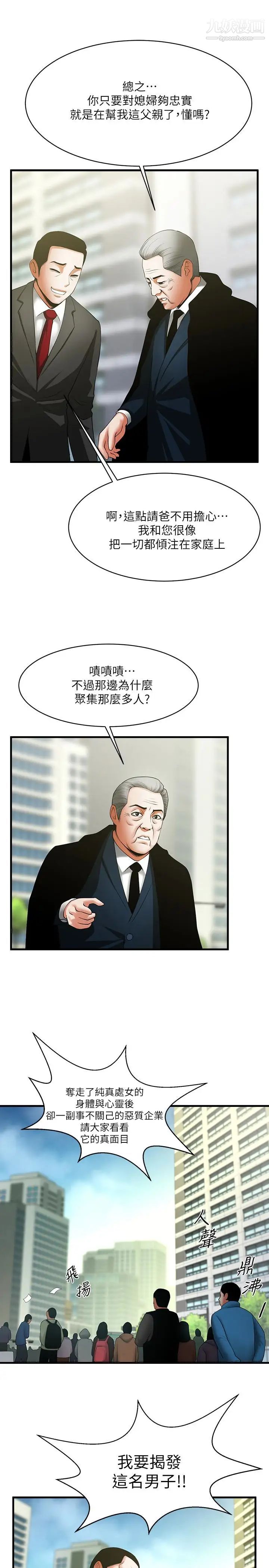 《共享情人》漫画最新章节第49话 - 用全身感受安全感免费下拉式在线观看章节第【18】张图片