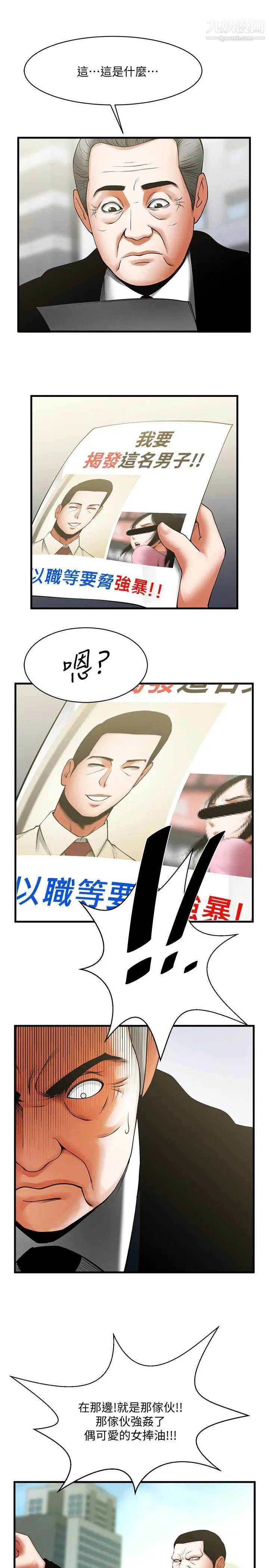 《共享情人》漫画最新章节第49话 - 用全身感受安全感免费下拉式在线观看章节第【20】张图片