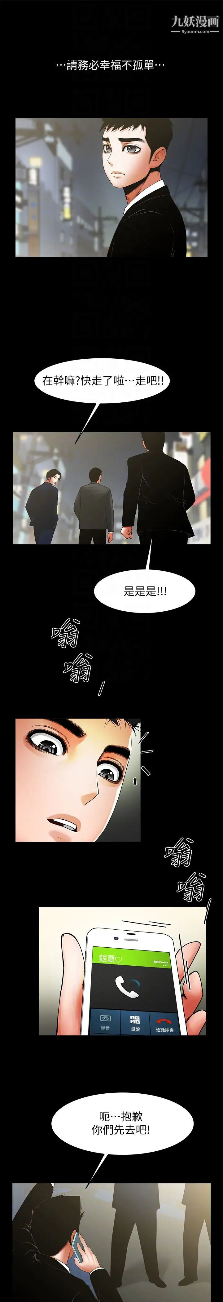 《共享情人》漫画最新章节最终话 - 各自选择的结果免费下拉式在线观看章节第【15】张图片