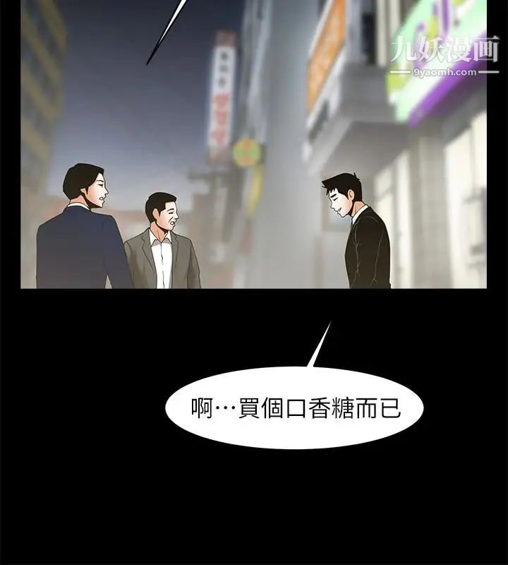 《共享情人》漫画最新章节最终话 - 各自选择的结果免费下拉式在线观看章节第【14】张图片