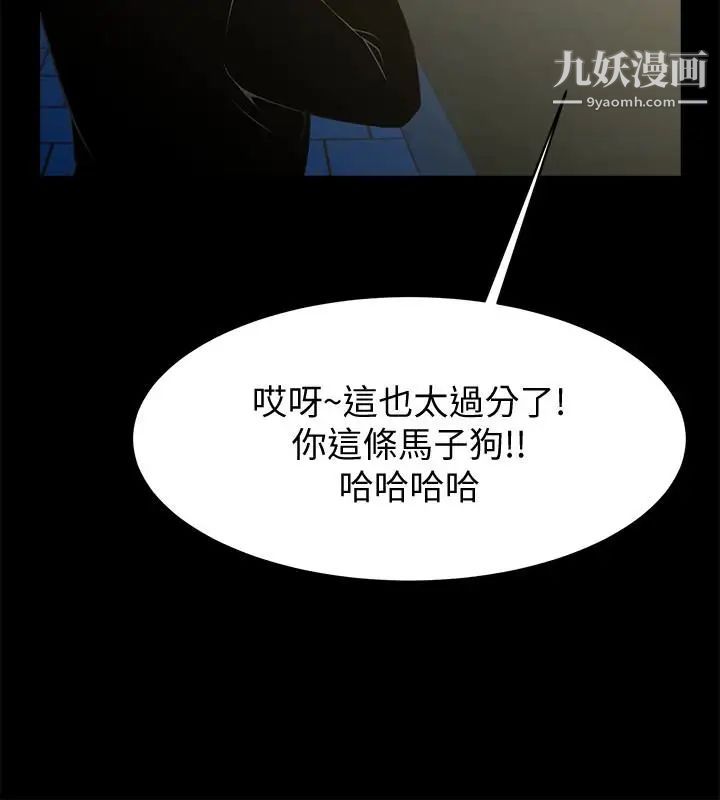 《共享情人》漫画最新章节最终话 - 各自选择的结果免费下拉式在线观看章节第【16】张图片