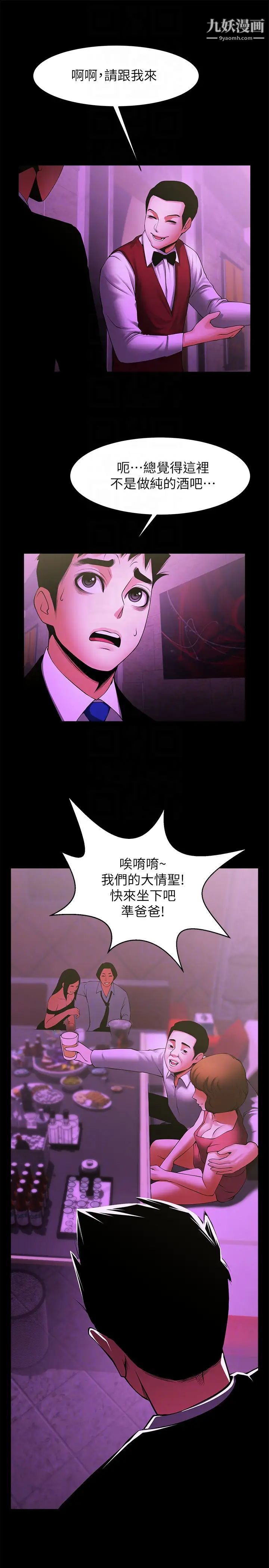 《共享情人》漫画最新章节最终话 - 各自选择的结果免费下拉式在线观看章节第【23】张图片