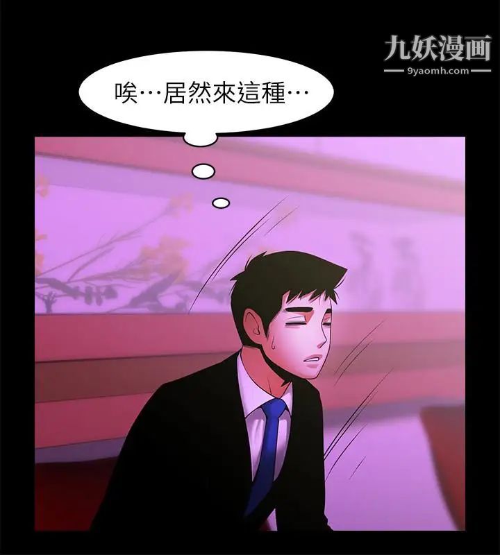 《共享情人》漫画最新章节最终话 - 各自选择的结果免费下拉式在线观看章节第【24】张图片