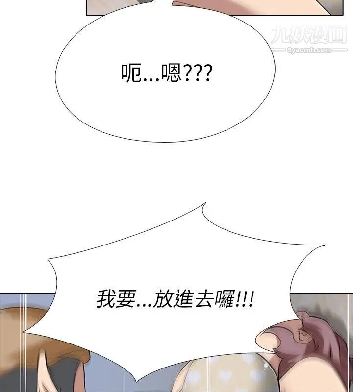 《公寓啪啪趴》漫画最新章节第7话免费下拉式在线观看章节第【29】张图片