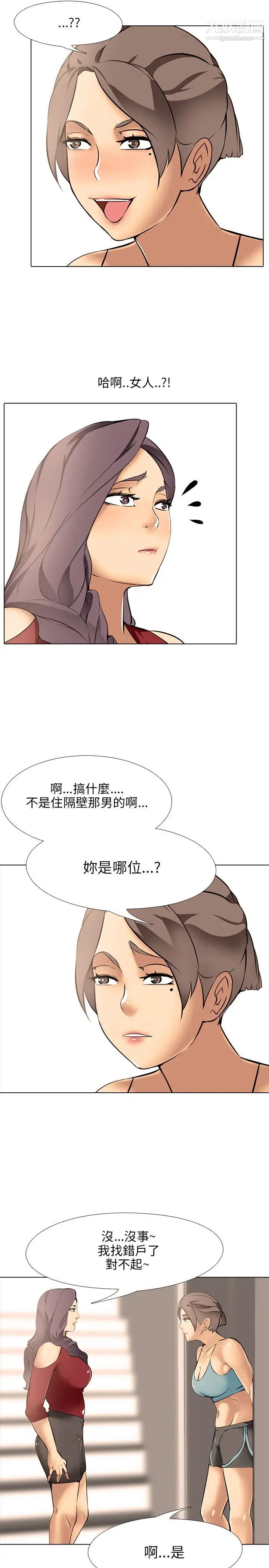 《公寓啪啪趴》漫画最新章节第8话免费下拉式在线观看章节第【29】张图片