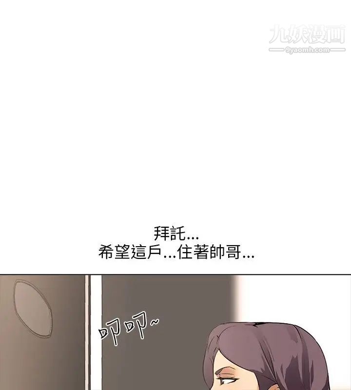 《公寓啪啪趴》漫画最新章节第8话免费下拉式在线观看章节第【34】张图片