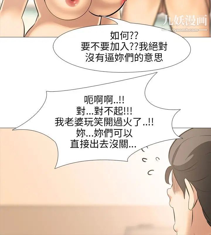 《公寓啪啪趴》漫画最新章节第28话免费下拉式在线观看章节第【4】张图片