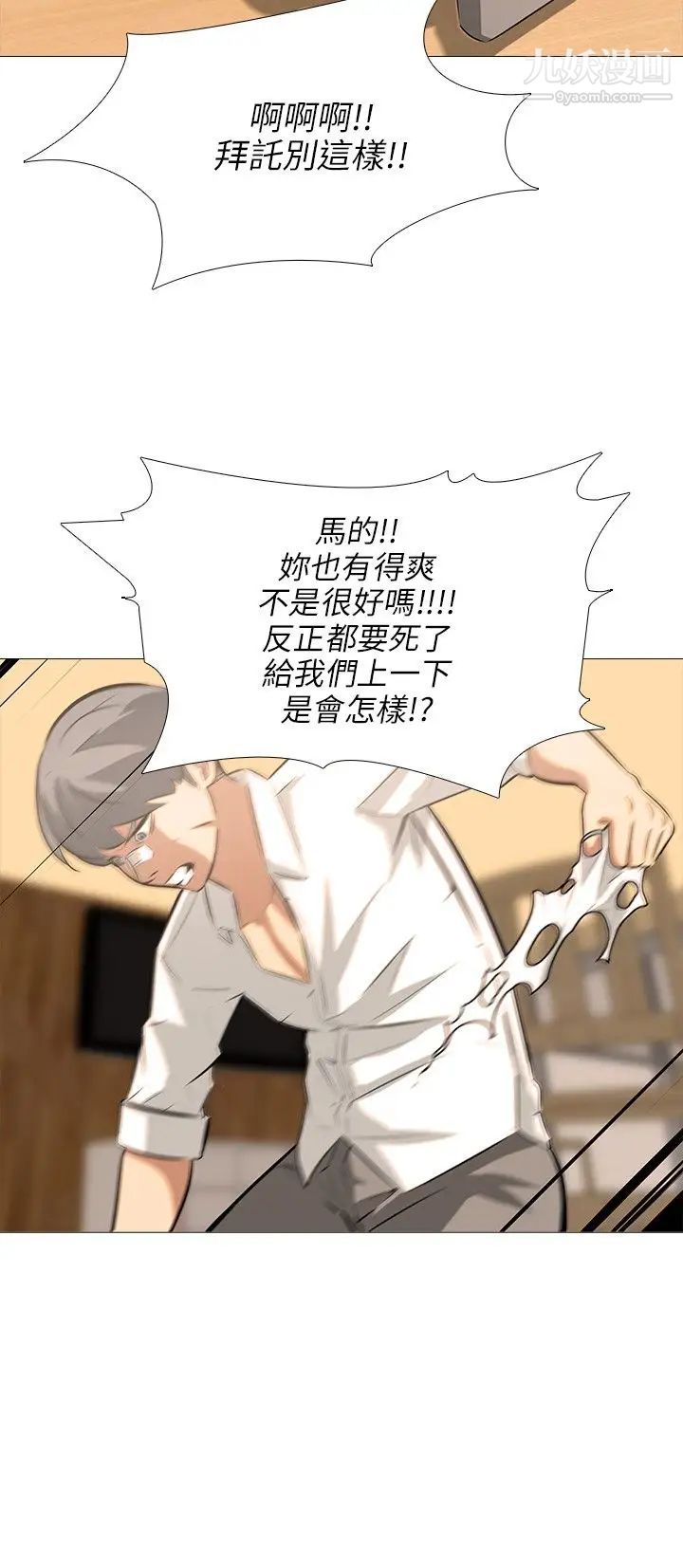 《公寓啪啪趴》漫画最新章节最终话免费下拉式在线观看章节第【11】张图片